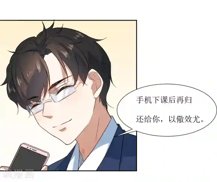 恶魔爱上小猫咪第58话 上课不要玩手机