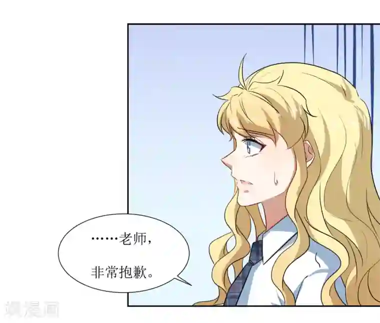 恶魔爱上小猫咪第58话 上课不要玩手机