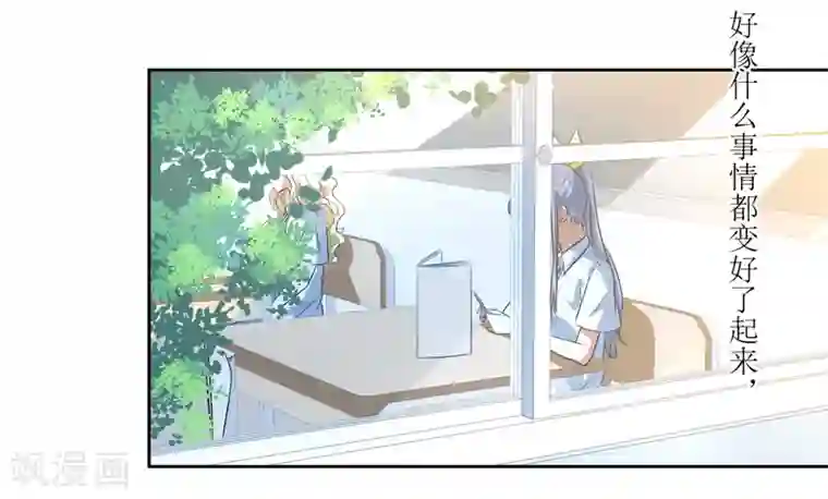 恶魔爱上小猫咪第58话 上课不要玩手机