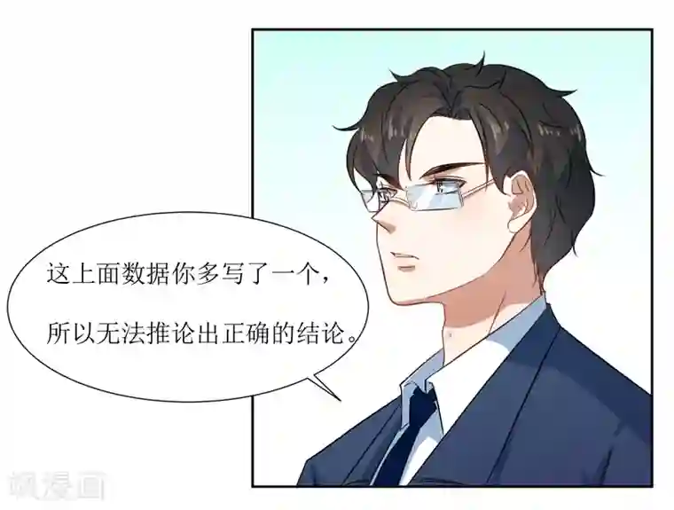 恶魔爱上小猫咪第58话 上课不要玩手机