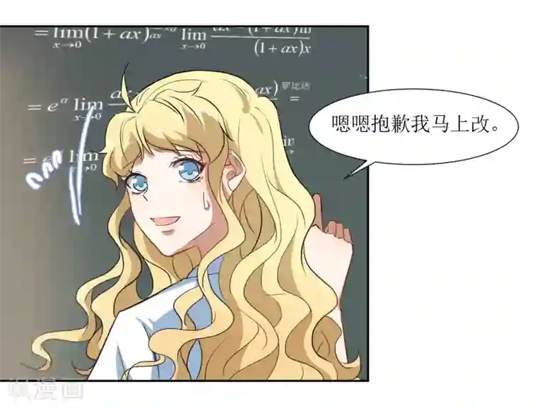 恶魔爱上小猫咪第58话 上课不要玩手机