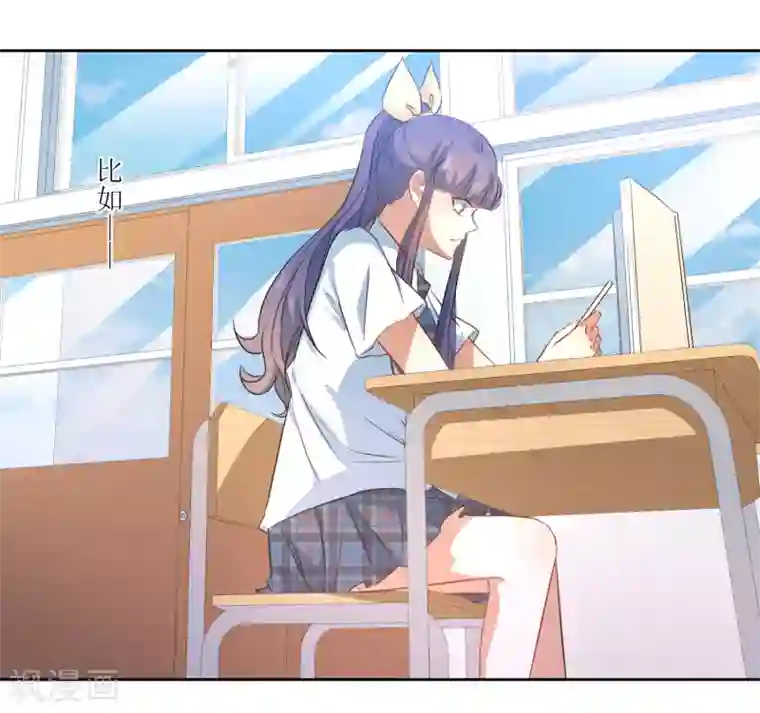 恶魔爱上小猫咪第58话 上课不要玩手机