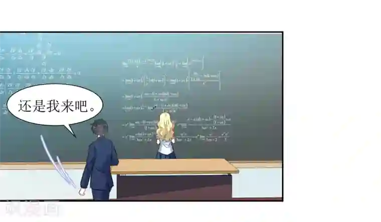 恶魔爱上小猫咪第59话 问清楚