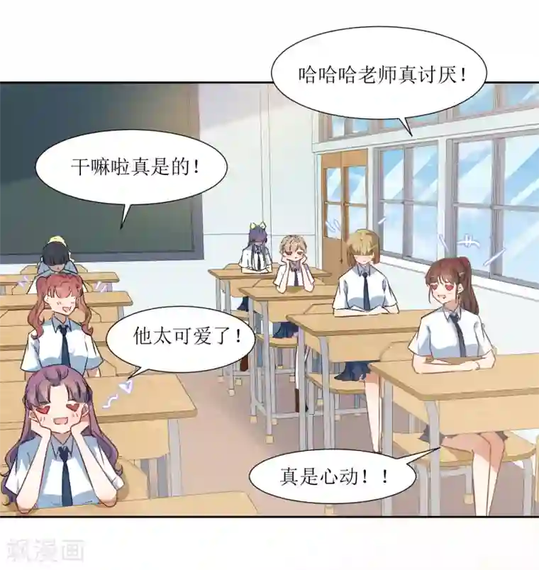 和初中生做的第59话 问清楚