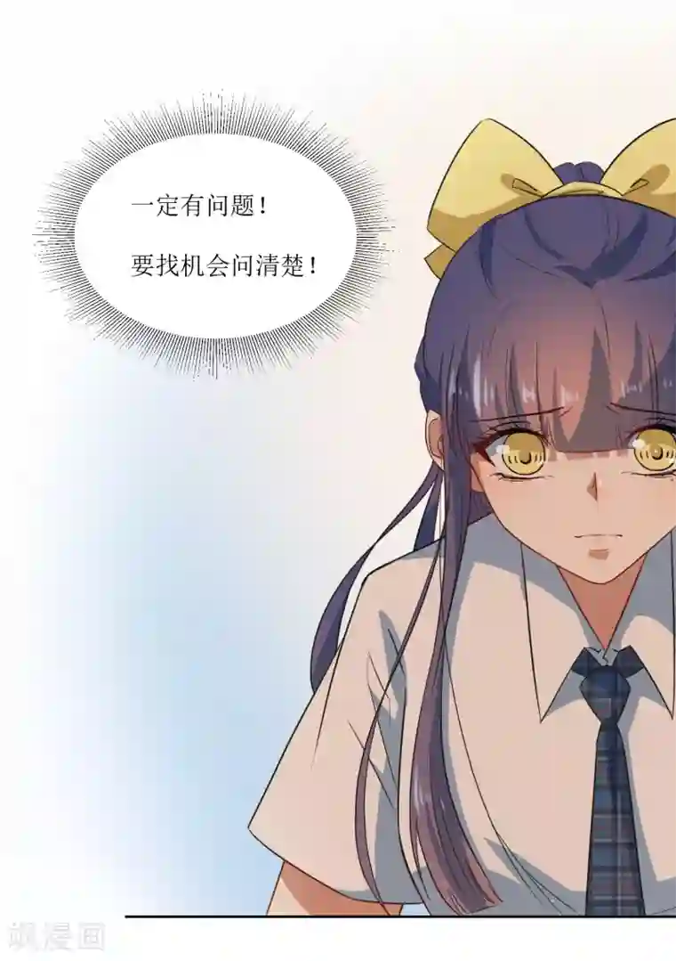 恶魔爱上小猫咪第59话 问清楚