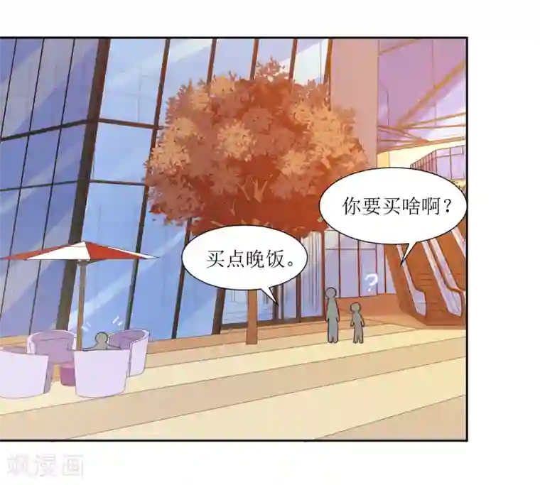 和初中生做的第59话 问清楚