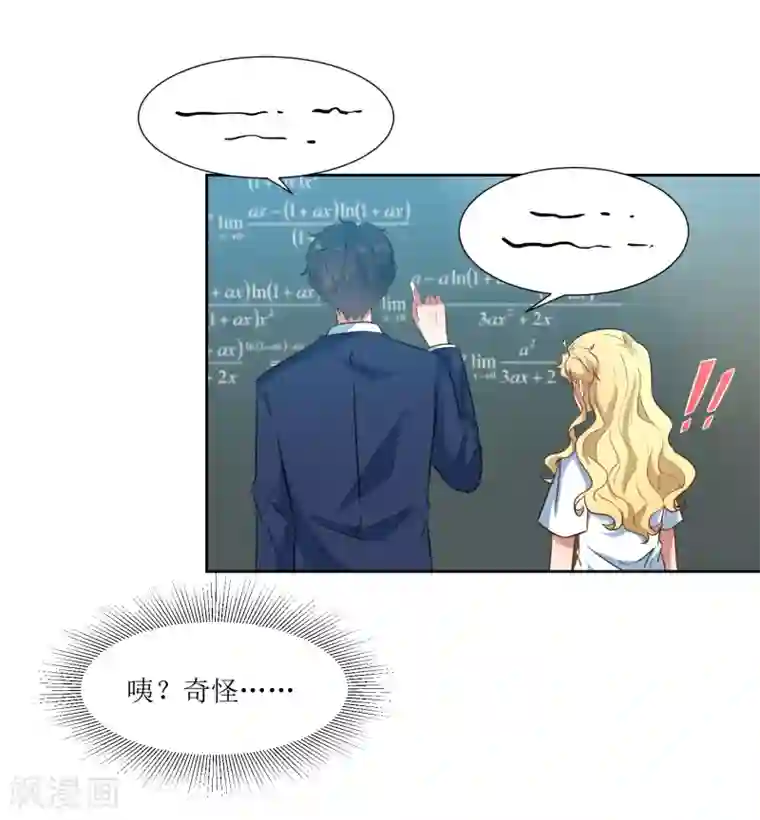 和初中生做的第59话 问清楚