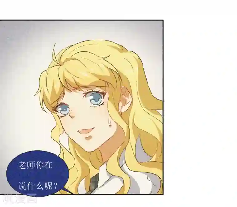 恶魔爱上小猫咪第59话 问清楚