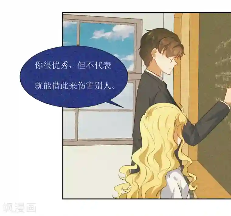 恶魔爱上小猫咪第59话 问清楚