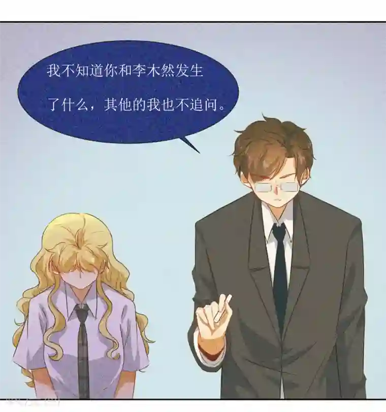 和初中生做的第59话 问清楚