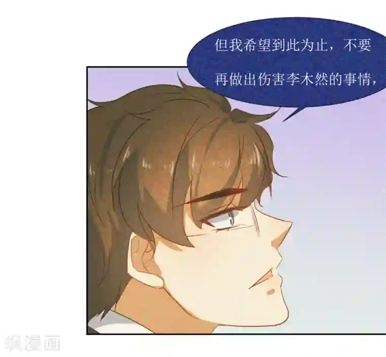 恶魔爱上小猫咪第59话 问清楚