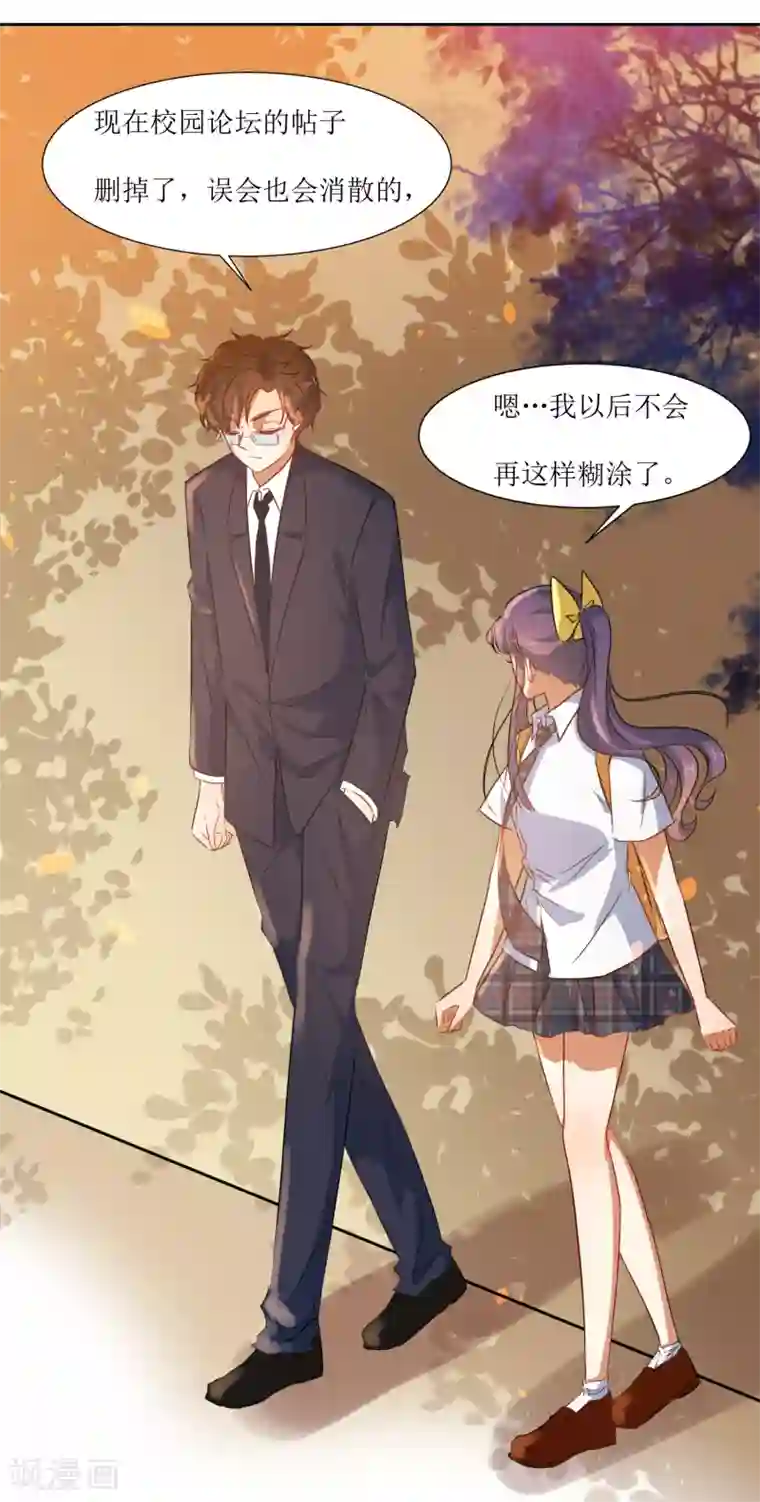 和初中生做的第59话 问清楚