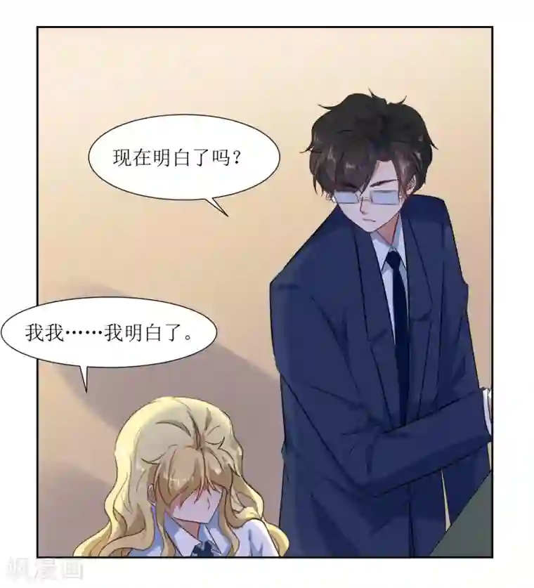 和初中生做的第59话 问清楚