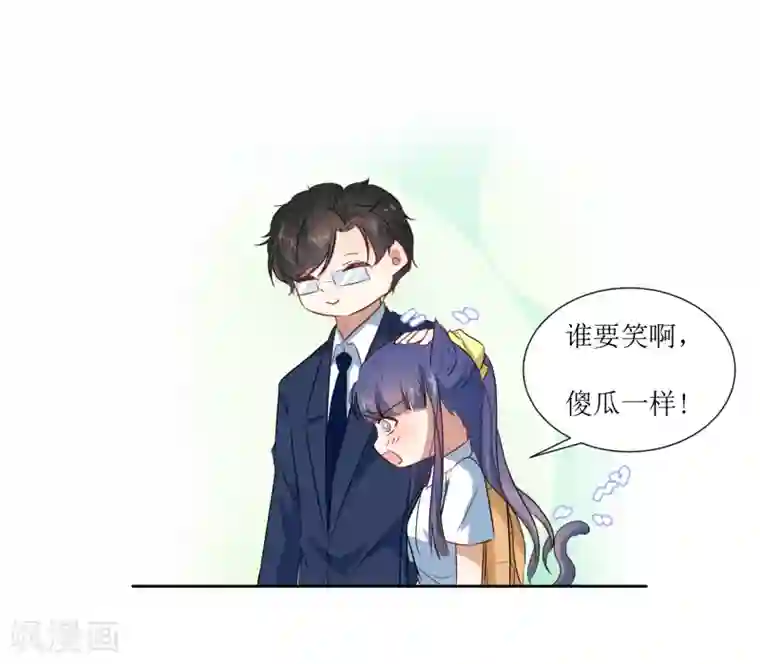 恶魔爱上小猫咪第59话 问清楚