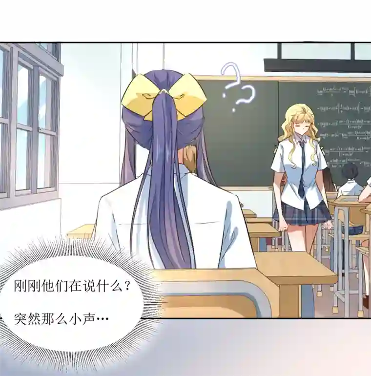 恶魔爱上小猫咪第59话 问清楚