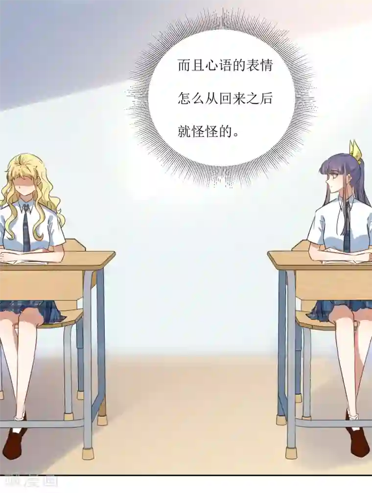 恶魔爱上小猫咪第59话 问清楚