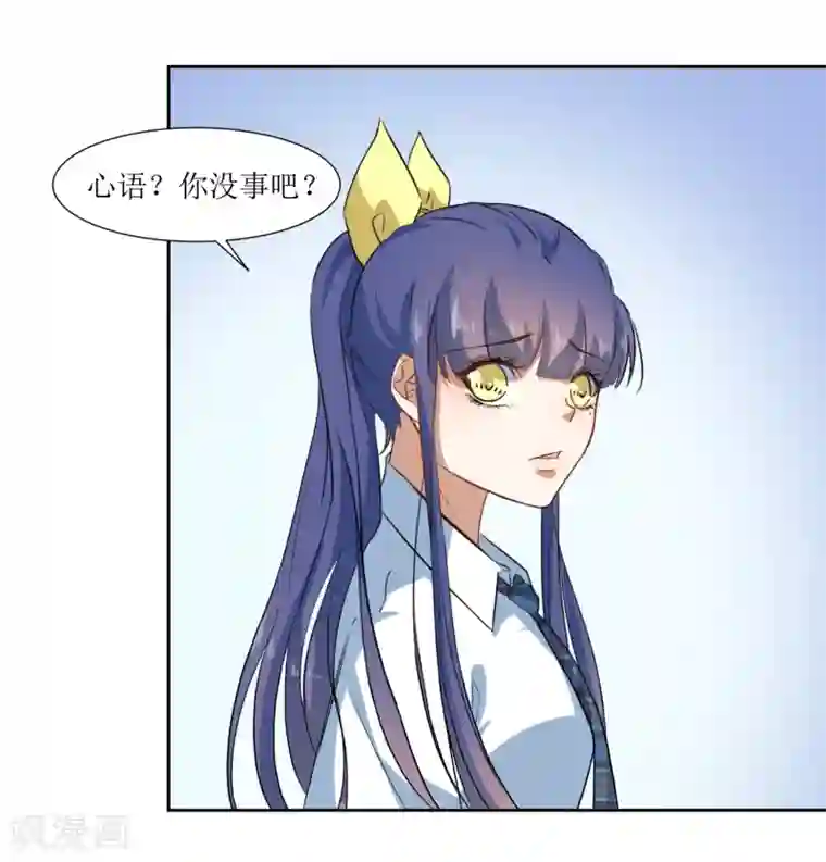 恶魔爱上小猫咪第59话 问清楚