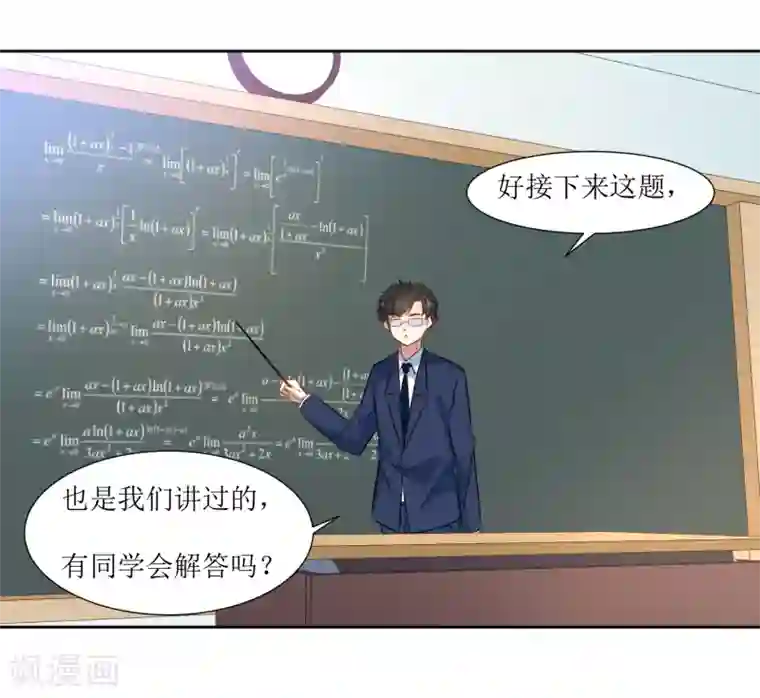 和初中生做的第59话 问清楚