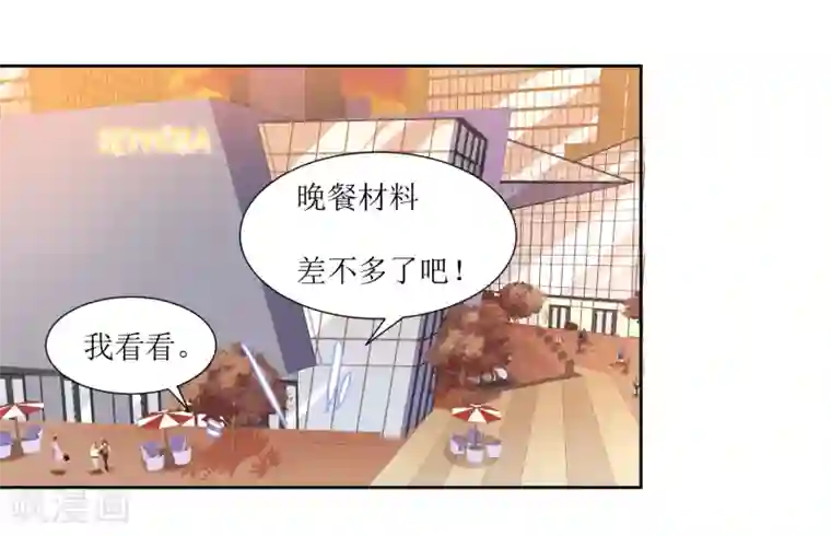 恶魔爱上小猫咪第60话 你也喜欢橘子吗