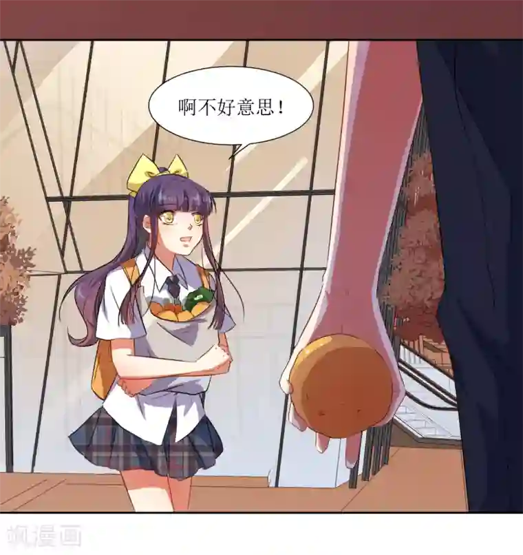 恶魔爱上小猫咪第60话 你也喜欢橘子吗