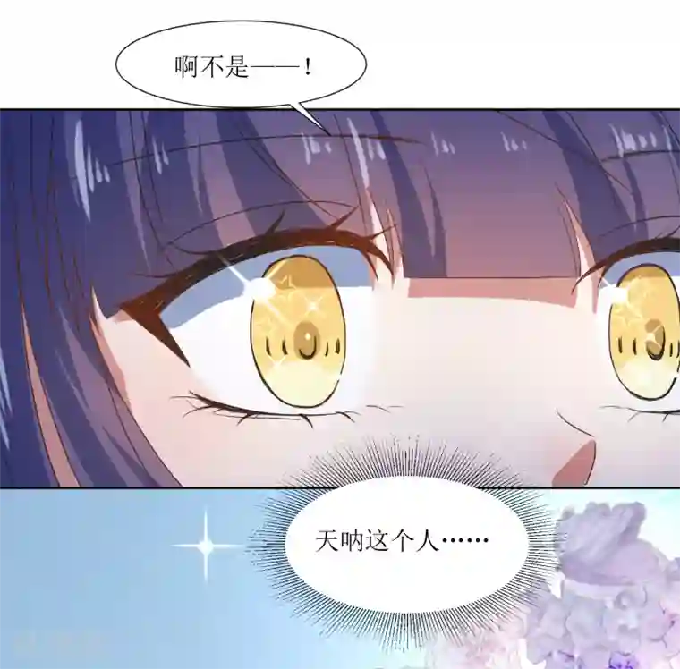 恶魔爱上小猫咪第60话 你也喜欢橘子吗