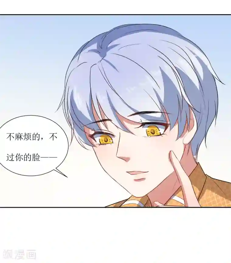 恶魔爱上小猫咪第60话 你也喜欢橘子吗