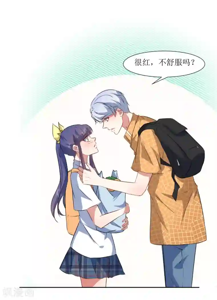 恶魔爱上小猫咪第60话 你也喜欢橘子吗