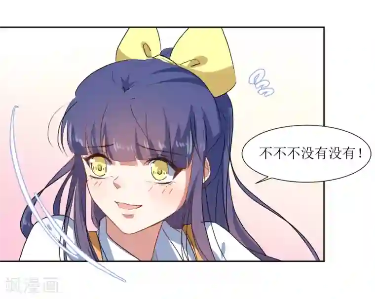 恶魔爱上小猫咪第60话 你也喜欢橘子吗