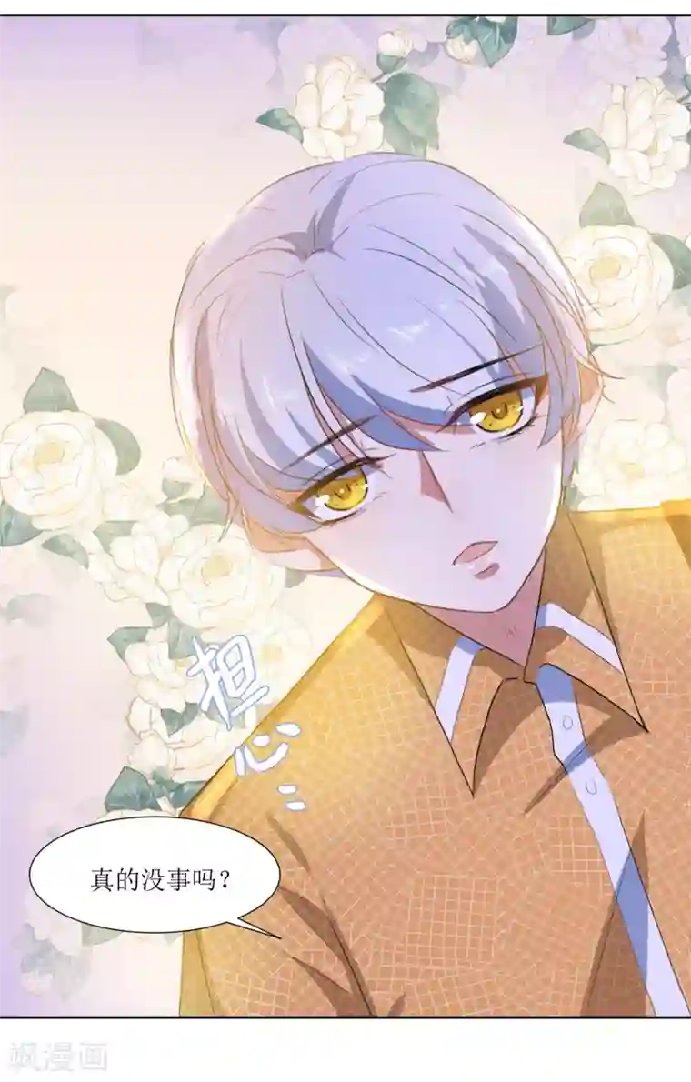 恶魔爱上小猫咪第60话 你也喜欢橘子吗