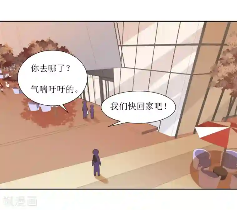 恶魔爱上小猫咪第60话 你也喜欢橘子吗