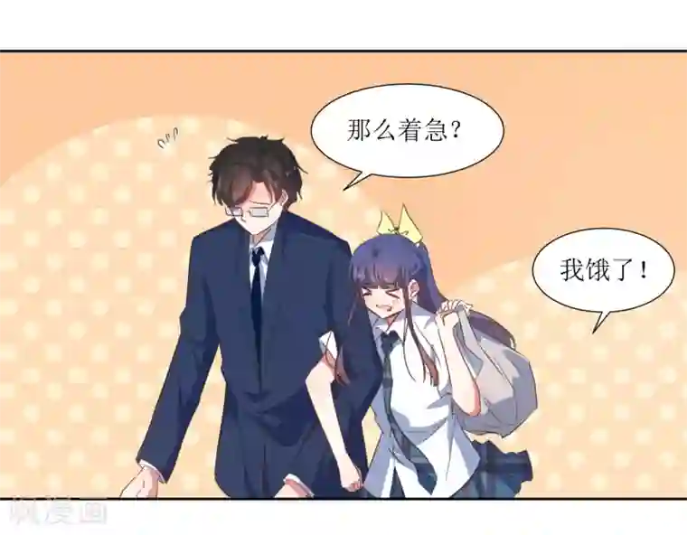 恶魔爱上小猫咪第60话 你也喜欢橘子吗