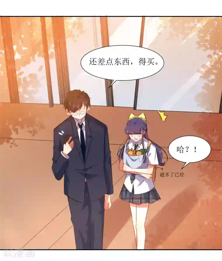 恶魔爱上小猫咪第60话 你也喜欢橘子吗