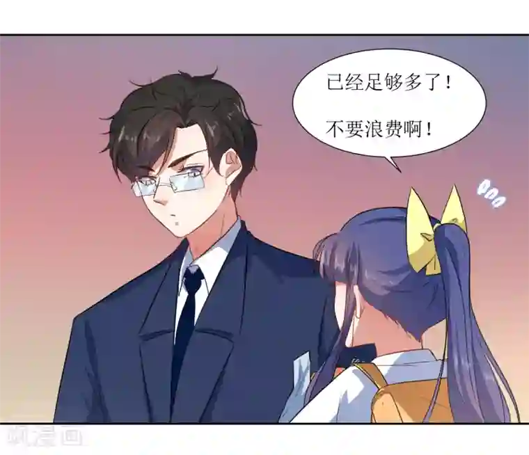 恶魔爱上小猫咪第60话 你也喜欢橘子吗