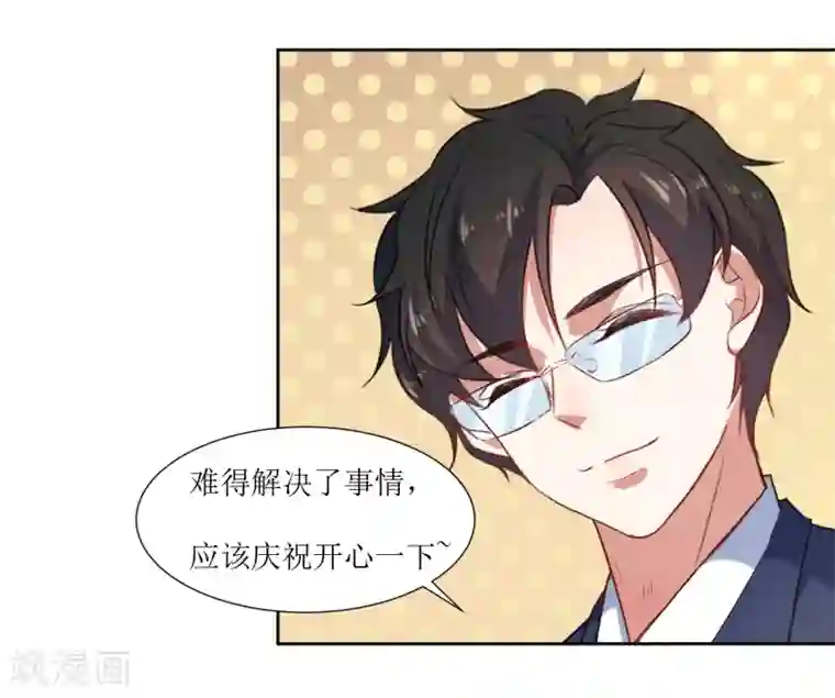 恶魔爱上小猫咪第60话 你也喜欢橘子吗