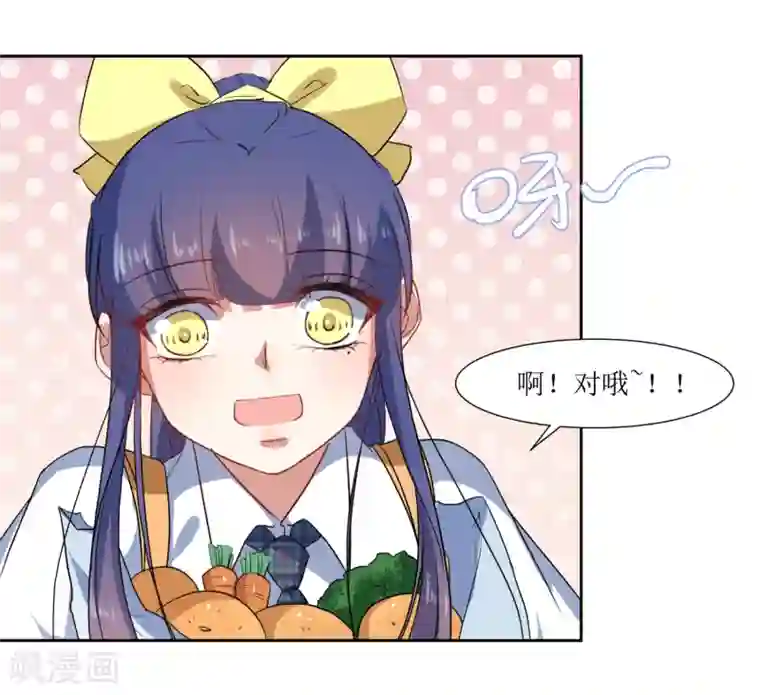 恶魔爱上小猫咪第60话 你也喜欢橘子吗