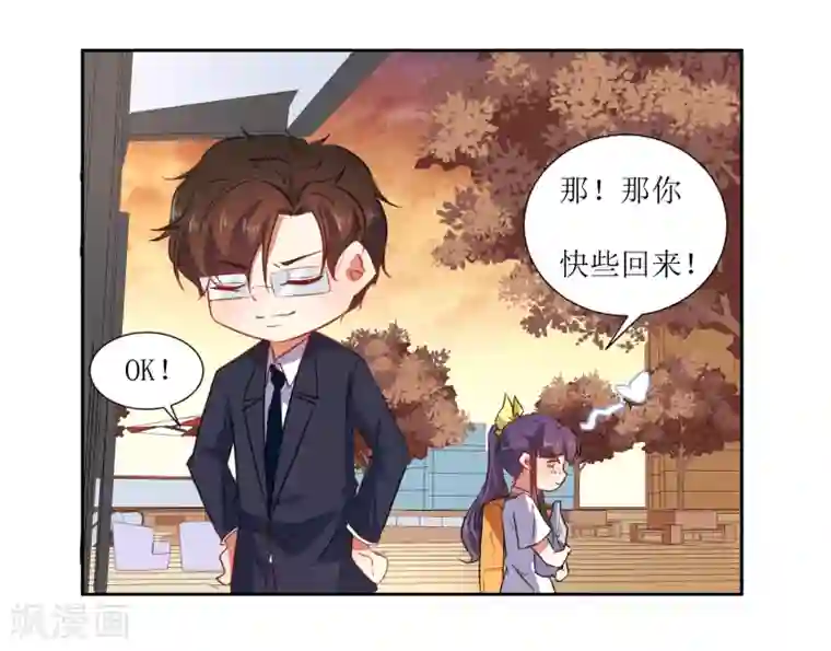 恶魔爱上小猫咪第60话 你也喜欢橘子吗