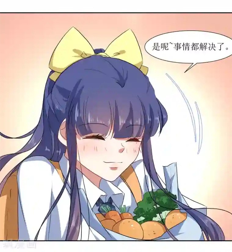 恶魔爱上小猫咪第60话 你也喜欢橘子吗