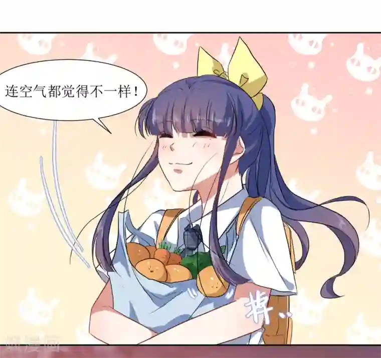 恶魔爱上小猫咪第60话 你也喜欢橘子吗