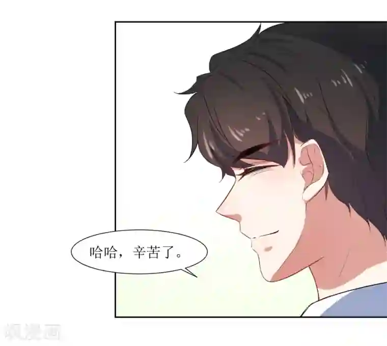 恶魔爱上小猫咪第61话 庆祝事件解决