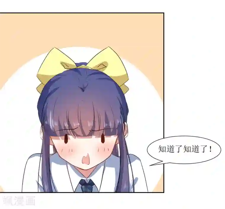 恶魔爱上小猫咪第61话 庆祝事件解决