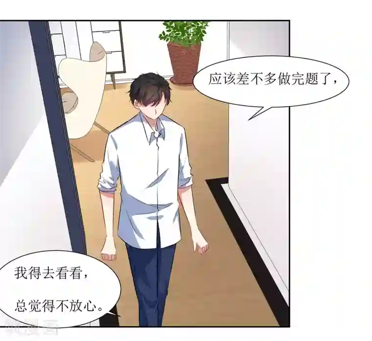 恶魔爱上小猫咪第61话 庆祝事件解决