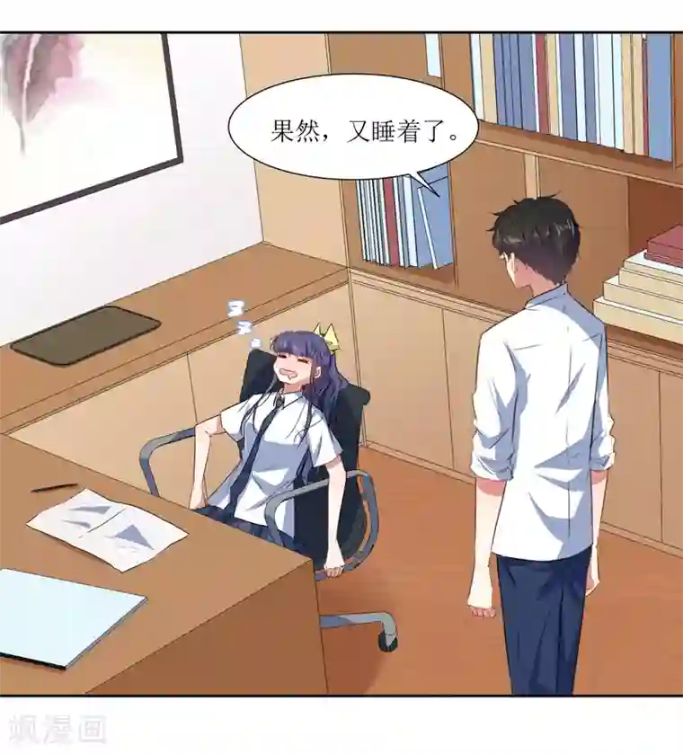 恶魔爱上小猫咪第61话 庆祝事件解决