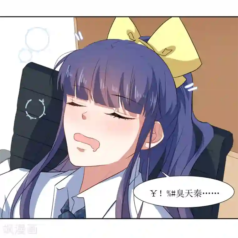 恶魔爱上小猫咪第61话 庆祝事件解决