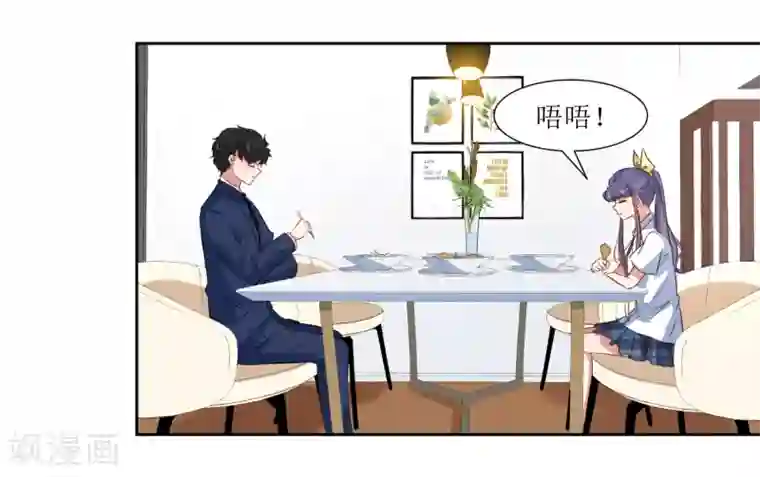 恶魔爱上小猫咪第61话 庆祝事件解决