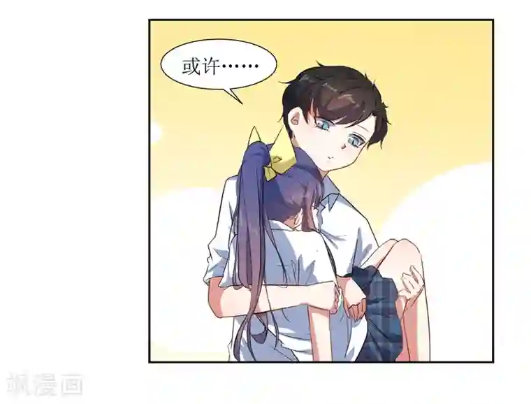 恶魔爱上小猫咪第61话 庆祝事件解决