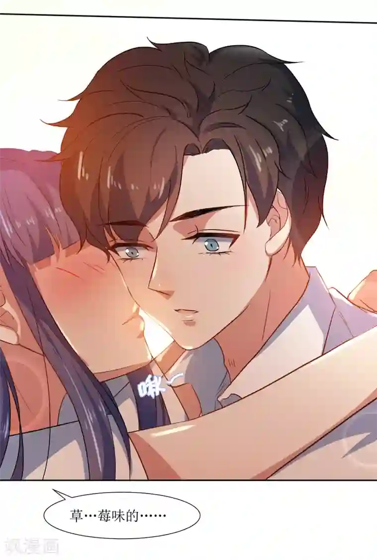 恶魔爱上小猫咪第61话 庆祝事件解决