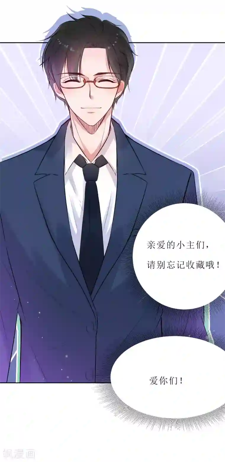 恶魔爱上小猫咪第61话 庆祝事件解决