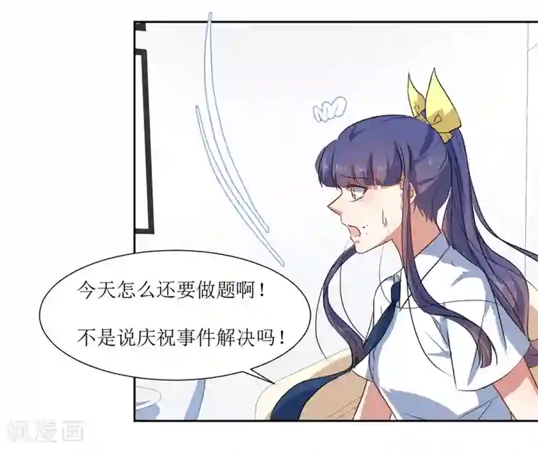 恶魔爱上小猫咪第61话 庆祝事件解决