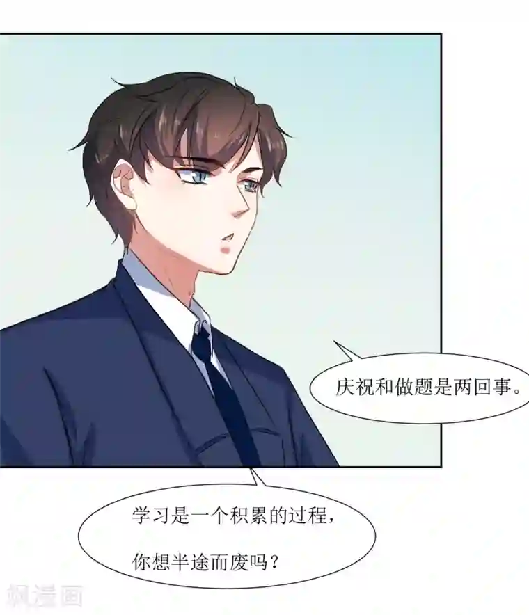 恶魔爱上小猫咪第61话 庆祝事件解决