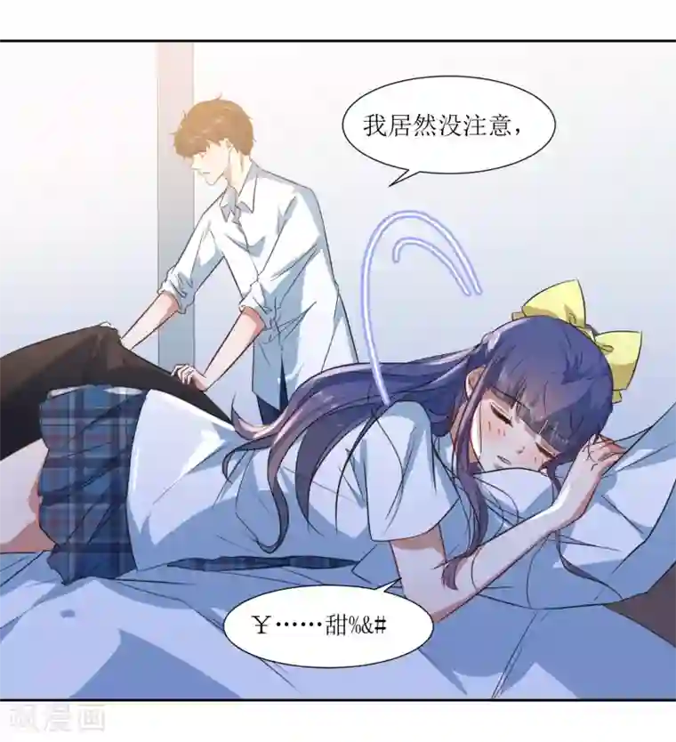 恶魔爱上小猫咪第62话 亲亲才能睡觉